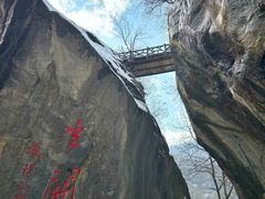-秦岭终南山世界地质公园翠华山景区