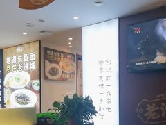 -老淮城·长鱼面(河下古镇店)