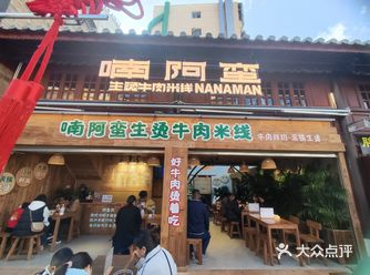 生意每天都很好！生烫牛肉的米线，第一次听说，不得不说