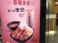 -鲜芋仙(太原街万达店)