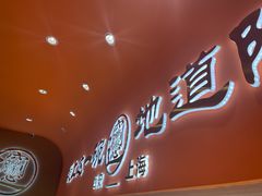 -臻陕府·陕西手工面(秀沿路店)