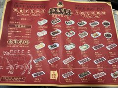 -杏花吴记牛肉火锅