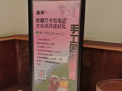 -春家·非遗手工小吃(徐汇万科广场店)