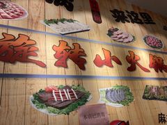 -百品聚旋转火锅(号外店)