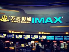 -万达影城(大明宫万达广场IMAX店)