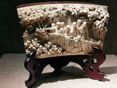 -北京工艺美术博物馆