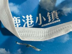 -鹿港小镇经典老上海菜(长乐路店)