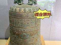 -大钟寺古钟博物馆