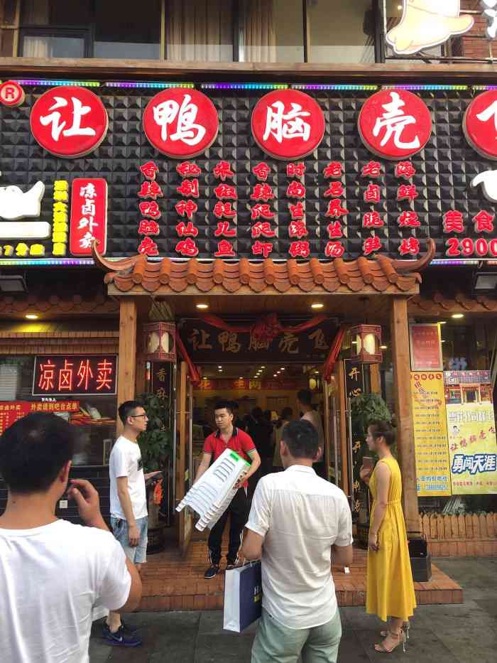 让鸭脑壳飞(大浪店)-"味道没的说,就是服务员不大积极,有时候叫.