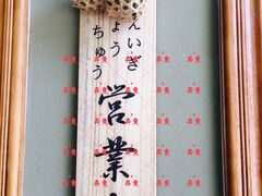 门面-AFS|青岛传统包子铺