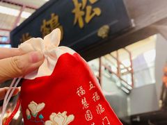 -和平菓局(王府井店)