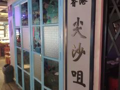 -捞围鲜·港式打边炉(海阳路店)