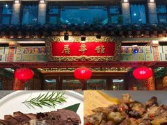 -鹊华居·地道鲁菜·海鲜·融合味(大明湖店)