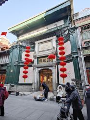 -瑞蚨祥(大栅栏店)