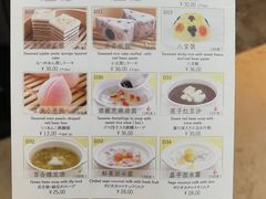 菜单-鼎泰丰(德基广场店)