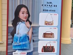 -COACH蔻驰(赛特奥特莱斯店)