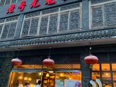 -老号尤兔头(幸福店)