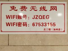 -丘二馆(金龙路店)