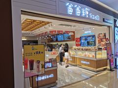 门面-爸爸糖吐司面包(重庆解放碑英利大融城店)