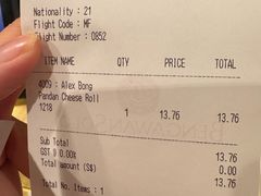 -本格旺索罗(樟宜机场T1店)