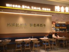 -陳香貴·兰州牛肉面(上滨生活广场店)