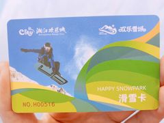 -湘江欢乐城欢乐雪域