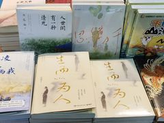 -新华书店(恒鑫大厦店)