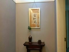 -宣和苑(华侨新村店)