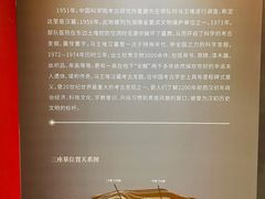 -马王堆汉墓遗址