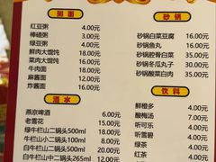 -老北京馅饼粥(西单店)