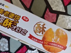 -味多美蛋糕(金顶街店)