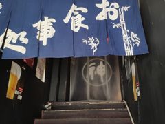 -日本料理神拉面