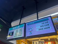 -天天玩X秋葉原日系动漫游戏中心