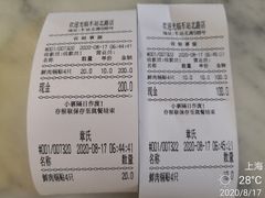 -章氏(车站北路店)