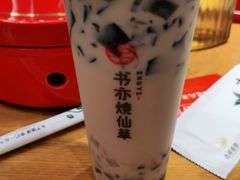 -书亦烧仙草(德州澳德乐店)