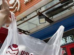 -妙味当棋子烧饼(凤凰世嘉店)