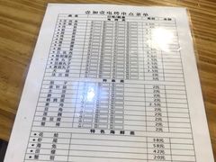 -壹加壹电烤串(总店)