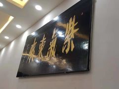 -清真磊磊烧烤老店(饮虎池街34号店)