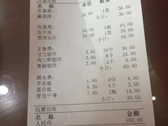 -老山记海城馅饼大酒店(振兴小区店)