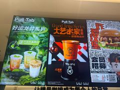 -Pull-Tab拉环咖啡(杭州市上城区来福士中心店)