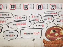 -正味斋锅巴菜(西北角店)