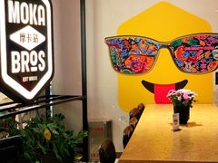 -Moka Bros 摩卡站(西单大悦城店)