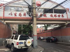 天桥-西安市第七十中学