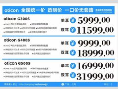 -自然之声助听器·呼吸机(贵定店)