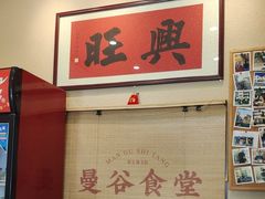 -曼谷食堂·泰国家庭料理