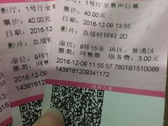 -幸福蓝海国际影城(烟台大悦城IMAX店)