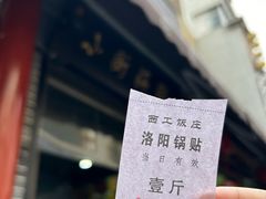 -西工饭庄快餐厅(西工小街店)