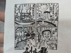 -刘文祥大碗麻辣烫(南开大学店)