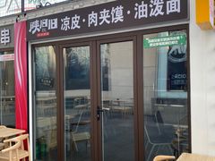 -北国商城