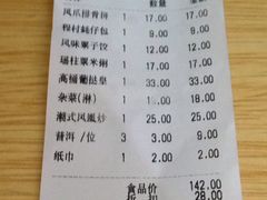 账单-点都靓餐饮连锁(德信华城店)